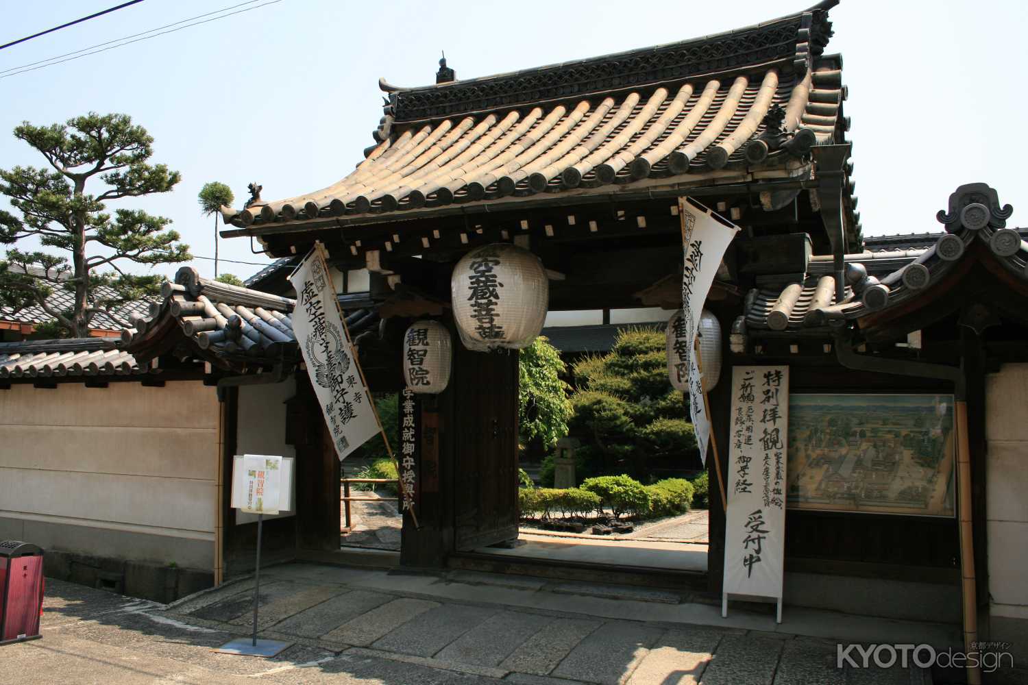 東寺　観智院
