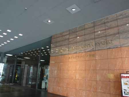 ホテルグランヴィア京都