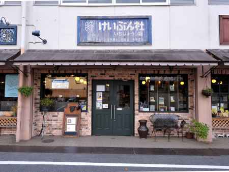 恵文社一乗寺店